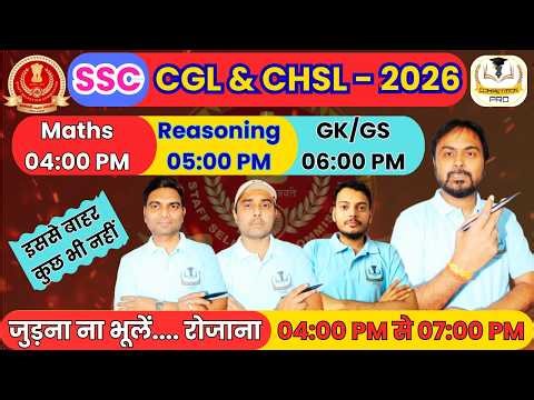 SSC CGL 2026 | SSC CGL Marathon Classes 2026 | SCIENCE , Maths, Reasoning , GK/GS , Current Affairs
