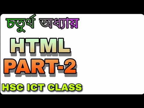 HTML Part-2 | HSC ICT Class