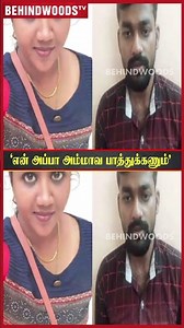 'என் அம்மா, அப்பாவை பார்த்துக்கணும் Judge Sir...' கெஞ்சி கதறி அழுத அபிராமி