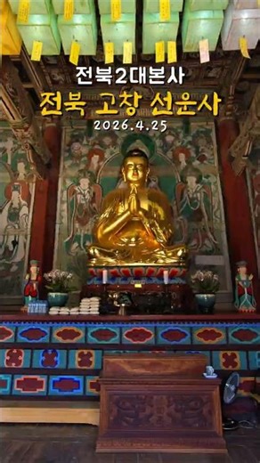 전북 사찰 가볼만한곳 선운사 동백꽃 꽃무릇 명소