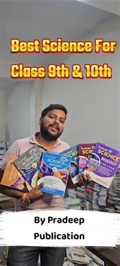 Pradeep Science For Class 9th& 10th #shorts #10th #pcb #science #class9 #class10 #exam #books #study