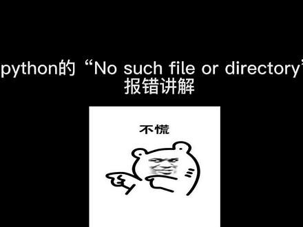 python环境报错后怎么修改