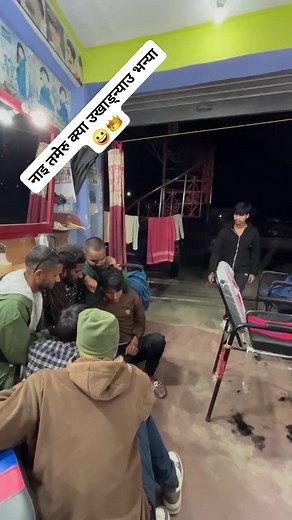 194K views · 11K reactions | नाइ तमेरु क्या उखाड्न्याउ भन्या  कसो...