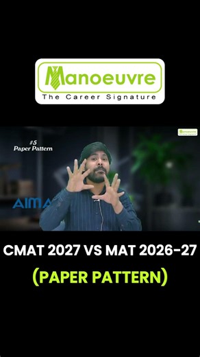 CMAT Exam Pattern vs MAT Exam Pattern & Syllabus 🎯#mat #cmat