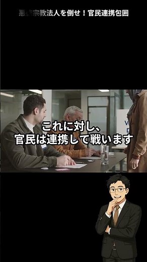 100億円を搾取した明覚寺の末路。霊感商法集団を追い詰めた包囲網の真実