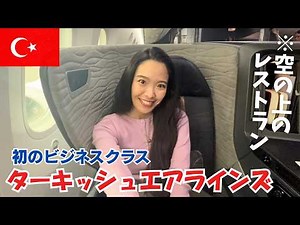 My first ever business class flight ✈️ The "restaurant-style" in-flight meal prepared by a chef w...