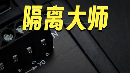 伺服系统 "神经枢纽"！QMT074 差分转集电极端子台实测