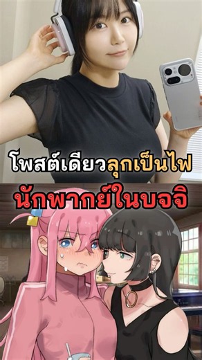 ตัวจริงอย่างใหญ่! ดาเมจทำลายล้าง
