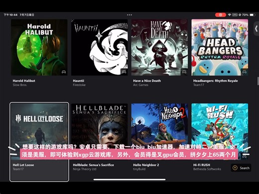 安卓xbox云游戏，免费流畅详细教程，网址在，评论区下方