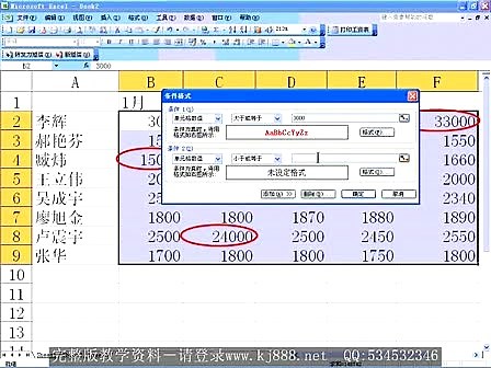 excel宏教程视频_excel2007宏使用_表格制作教程视频