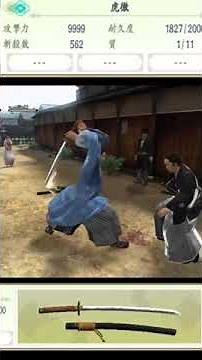 [Way of the Samurai 4] Shinsengumi Chief, Purges Sakamoto Ryoma with Cheating Kotetsu