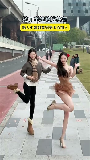 路人的表情亮了！The crowd's reaction stole the show! 😂✨#拉丁舞 #shortvideo #dance