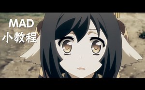 【AE/AMV】小教程