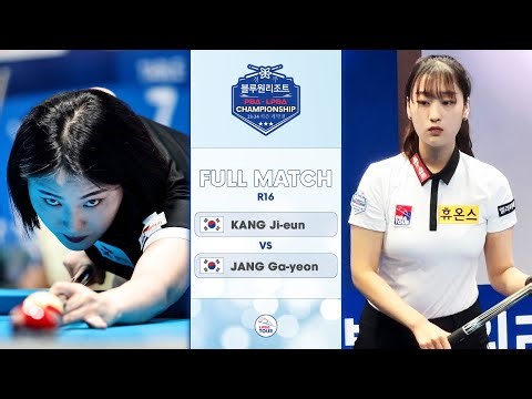 FULL MATCH: KANG Ji-eun - JANG Ga-yeon | LPBA R16 | GyeongJu Blueone Resort Championship 2023