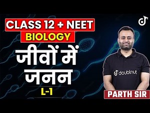 Class 12 Boards Exam | जीवों में जनन | Biology | Reproduction in Organisms | Parth Sir | NEET