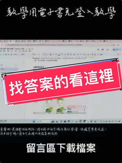 教學用電子書免登入全攻略