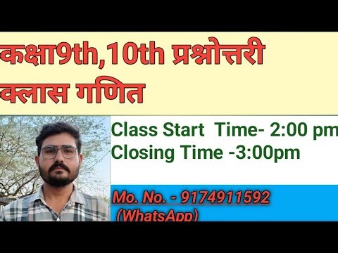 Class-9th Math Chapter-2nd polynomials|| पाth 2 बहुपद कक्षा 9