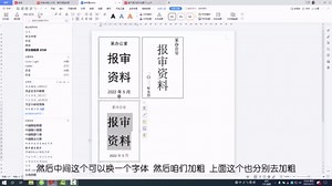50、WPS或Word制作标签，放在A4打印去裁切就可以了，零基础课程！