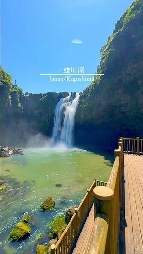 🇯🇵日本！鹿児島県雄川滝の大絶景！