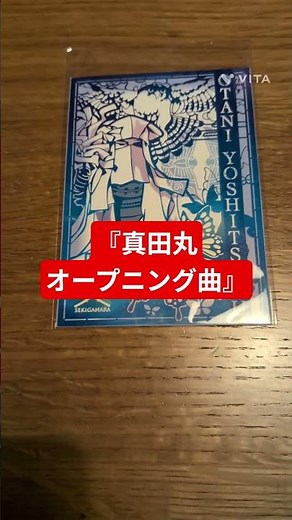 『真田丸』オープニング