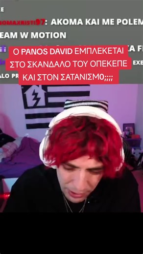 Hacky Stream στο TikTok