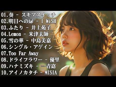 切なすぎる名曲メドレー ❤️ 泣ける歌 メドレー 邦楽 ランキング 懐かしい 80年代 ヒット 曲 メドレー 80年代 ヒット 曲 日本 メドレー 邦楽 おすすめ 懐メロ