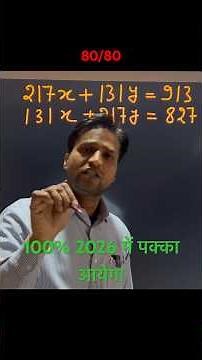 Pair of Linear Equations in Two Variables #maths #mathogramcbse