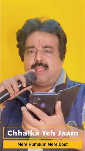 Chhalka Yeh Jaam | Mohammed Rafi | Mere Hamdam Mere Dost (1968) | Evergreen | Nitinvarsha Songs