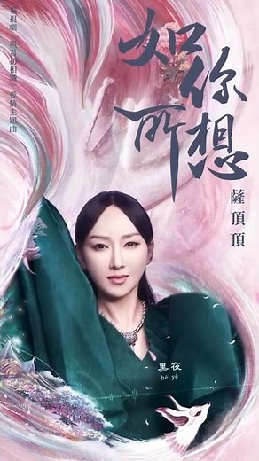 #薩頂頂 Sa Dingding《#如你所想 As You Wish》【#與君初相識 The Blue Whisper OST電視劇愛情主題曲】Official Lyric Video #shorts