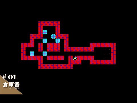 【Play】PC-8801 倉庫番 #01 レトロゲーム