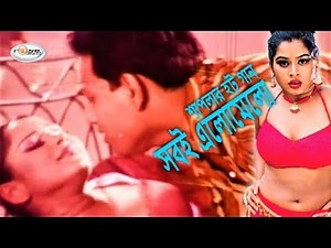 Shobi Elomelo | সবই এলোমেলো | Bangla Movie Song | Shapla Song | Mehedi Song | Andrew Kishore Song HD