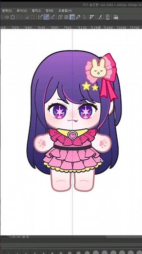 ✨️최애의 아이 솜인형 그리기!✨️ #무료도안