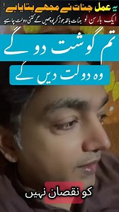 ZARA SOCHIEY TO THANKS #6692 | Muhammad Shafi Tahir