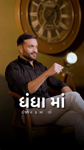 Daxesh Patel on Instagram: "✨ 𝑬𝒂𝒓𝒏 𝒓𝒆𝒔𝒑𝒆𝒄𝒕 𝒇𝒊𝒓𝒔𝒕… 𝒑𝒓𝒐𝒇𝒊𝒕 𝒄𝒐𝒎𝒆𝒔 𝒏𝒂𝒕𝒖𝒓𝒂𝒍𝒍𝒚. 💫 𝑹𝒆𝒔𝒑𝒆𝒄𝒕 𝒂𝒕𝒕𝒓𝒂𝒄𝒕𝒔 𝒑𝒓𝒐𝒇𝒊𝒕—𝒂𝒍𝒘𝒂𝒚𝒔. #EarnRespect #BusinessValues #ProfitFollows WorkWithIntegrity RespectInBusiness QualityFirst BusinessMindset ValueDrivenLife Inspiration SuccessMindset Motivation LifeLessons BuilderLife RealEstateLife ConstructionJourney HonestWork TrustIsEverything QualityConstruction BusinessPrinciples SahajGroup SahajPal SahajGlimmer Daxes