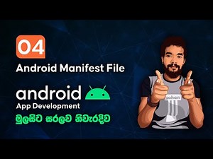 Android Sinhala Tutorial #4 - Android Manifest File