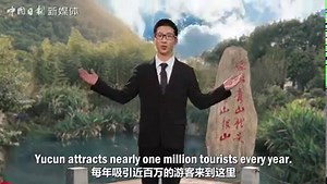 2.2K views · 91 reactions | Yucun, Anji, Zhejiang, is famous in China for its beautiful scenery and attracts nearly one million tourists every year. But, thirty or forty years ago, it was a heavily polluted mining village. Click the video to find out how Yucun turned "green" into gold. #JourneysinChina | China Daily | Facebook