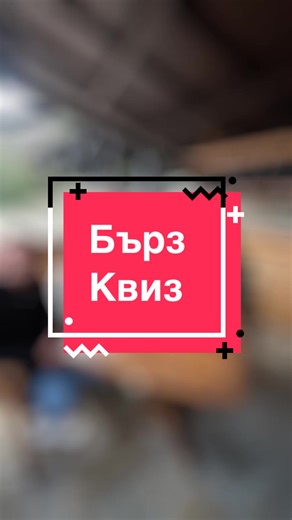 Напиши в коментарите твоите избори ▶️ Избори, които правиш всеки ден… понякога за 3 секунди 😅 Ако си от хората, които обичат избора, динамиката и енергията - добре дошъл в нашия свят ☀️ #аниматор #лятнаработа #интервю #лятонаморе #българия