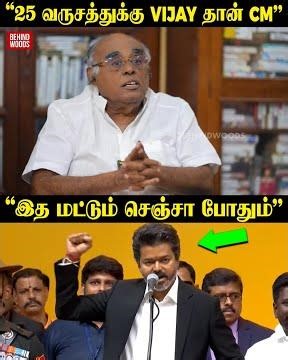 “இத செய்யல 25 நாட்கள் கூட CM-ஆ இருக்க முடியாது “😲