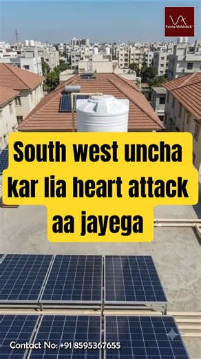 South west uncha kar lia Heart attack aa jayega. Vastu Tips