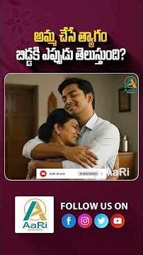 A Mother’s Love Has No Replacement… This Truth Will Break You 💔🙏 | Aari | #shorts #telugu