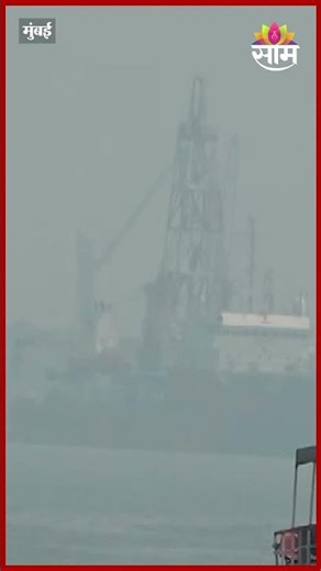 युद्धकाळात सौदी अरेबियातून 'ते' जहाज मुंबईत दाखल! | Saudi Ship Arrives in Mumbai