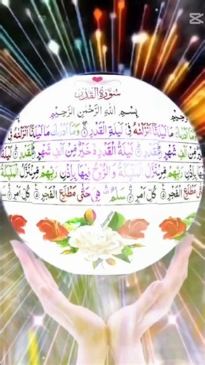 surah dudr tilawat Sharif 2026 viral videos kuran Sharif