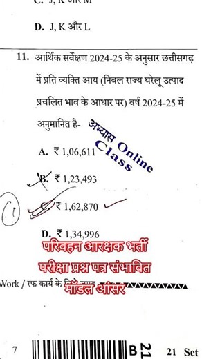Transport Constable Recruitment Exam Question Paper Probable Model Answer Set A B C D RTO Exam Ab...
