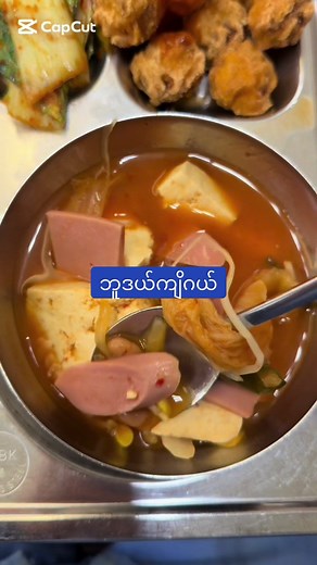 부대찌개: 한국식 퓨전 찌개 만드는 법