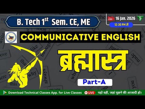 ब्रह्मास्त्र (Communicative English) || 1st Sem Civil, Mechanical || Bihar Engineering University