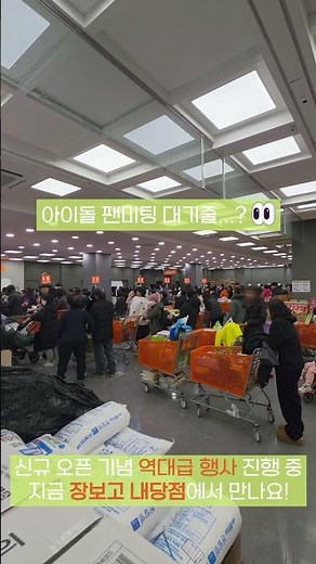 [장보고 내당점 OPEN] 역대급 할인 행사 진행 중! (~2026.02.14)