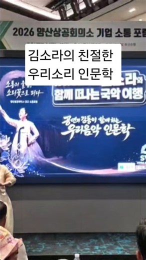 김소라의 친절한 판소리 #koreanmusic #pansori #kpop #남해