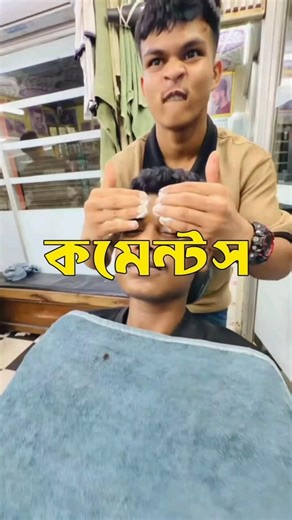 👉 এখনই কমেন্ট করো! | FUNNY COMMENTS | #shorts | LEGENDARY COMMENTS | PART #44