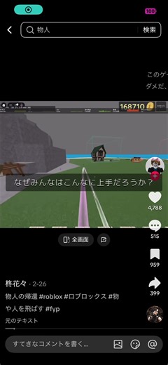 こうゆうタイマン練習付き合ってくれる人コツとか教えてちなみに私PCでごやんす#ロブロックス