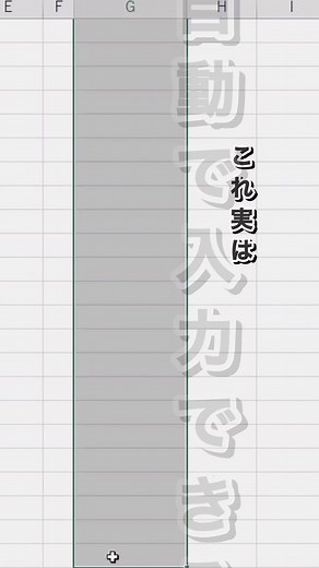 Excelでのアルファベットオートフィルの方法